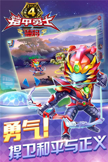 铠甲勇士4之捕将截图