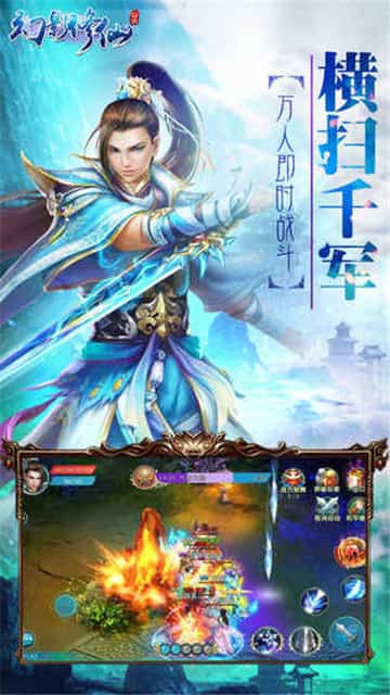 幻影修仙截图