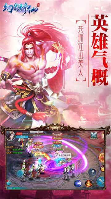 幻影修仙截图
