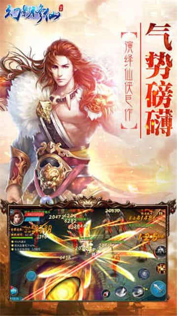 幻影修仙截图
