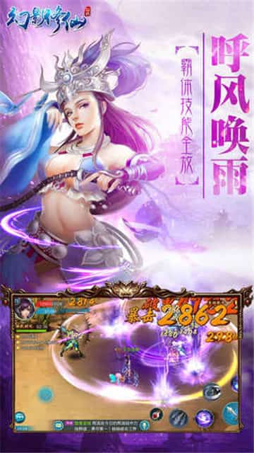 幻影修仙截图