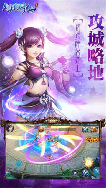 幻影修仙截图