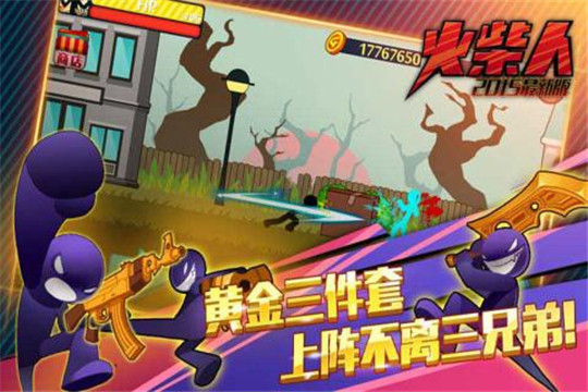 火柴人突击格斗截图