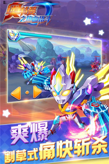 奥特曼之热血格斗截图