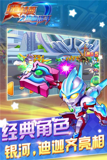奥特曼之热血格斗截图