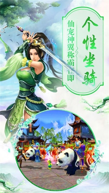 绝地仙剑截图
