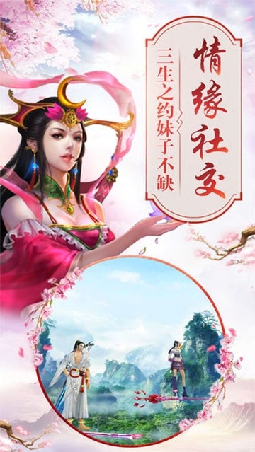 绝地仙剑截图