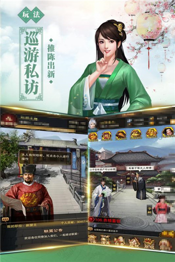 新水浒手游截图