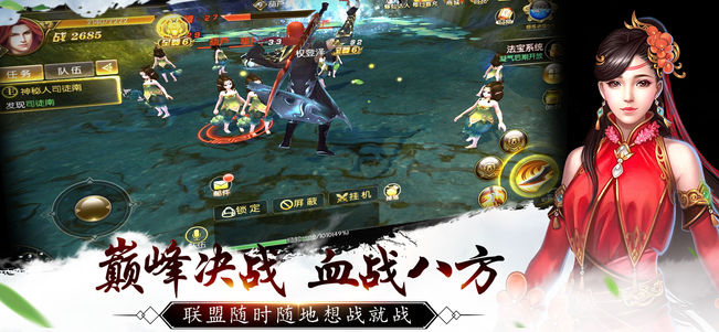 仙缘奇迹截图