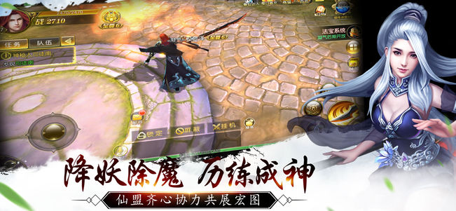 仙缘奇迹截图