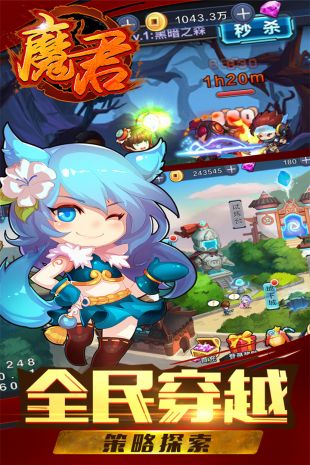 魔君手游版截图