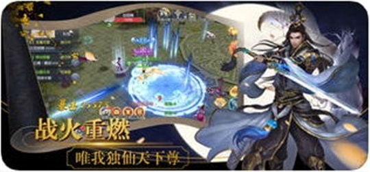 仙侠神魔录OL截图