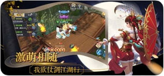 仙侠神魔录OL截图