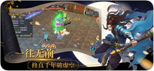 仙侠神魔录OL截图