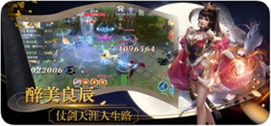 仙侠神魔录OL截图
