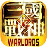 三国无双真战神