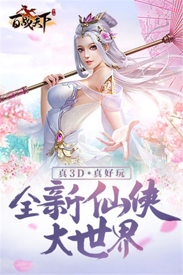 百战天下手游截图