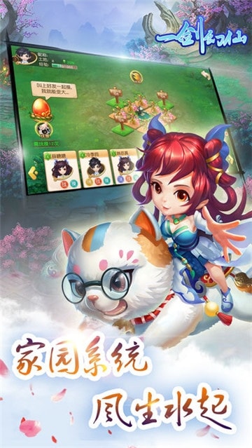 一剑幻仙截图