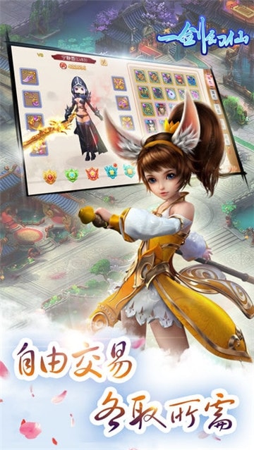 一剑幻仙截图