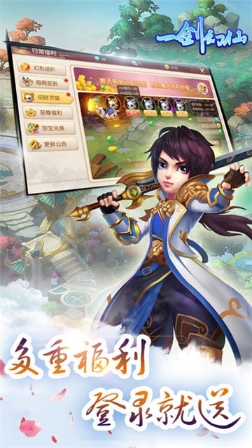 一剑幻仙截图