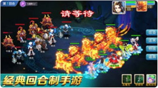 仙梦西游截图