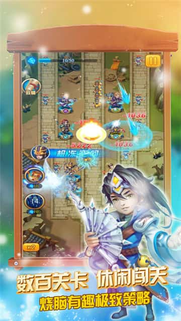 魏蜀吴塔防截图