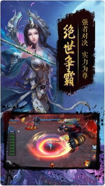 修仙玄策截图