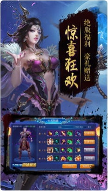 修仙玄策截图