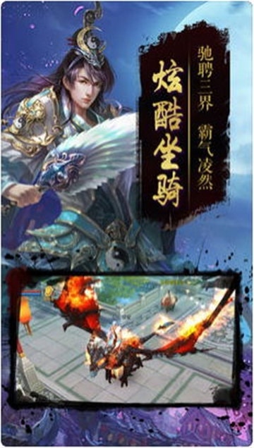 修仙玄策截图