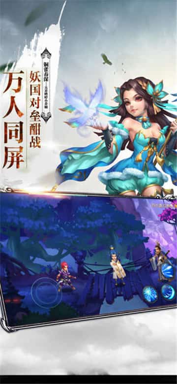 仙灵剑侠截图