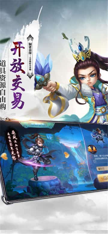 仙灵剑侠截图