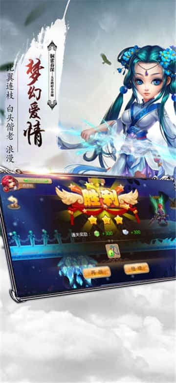 仙灵剑侠截图