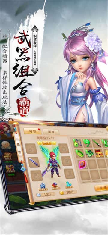 仙灵剑侠截图