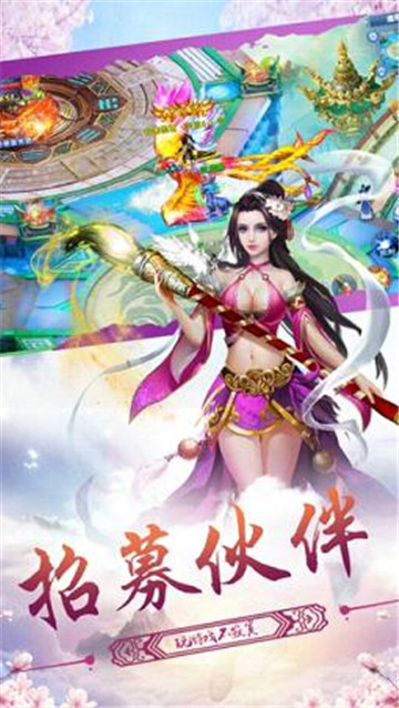 仙侠战纪截图