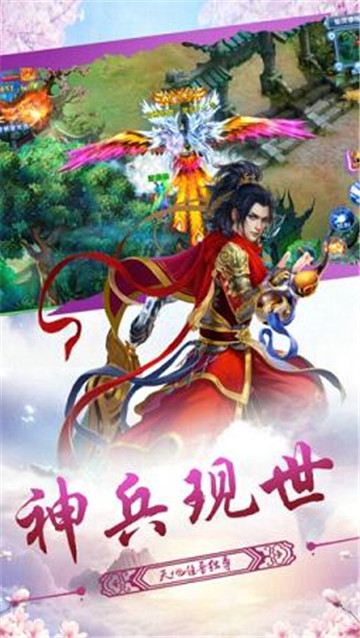 仙侠战纪截图