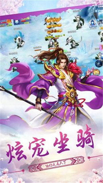 仙侠战纪截图