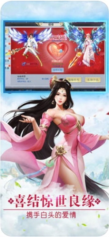 烈焰仙侠OL截图