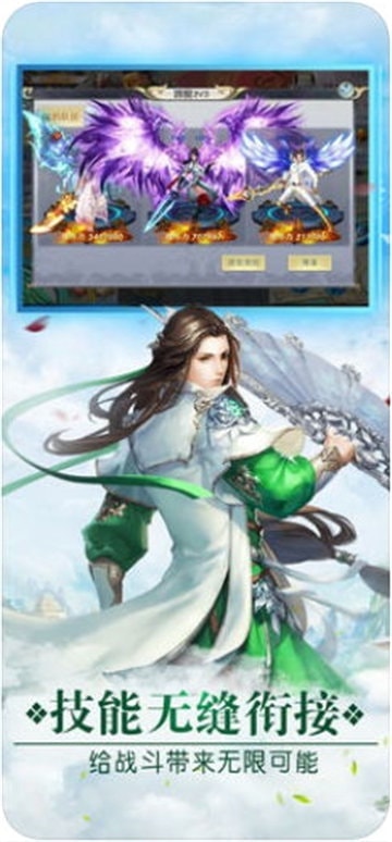 烈焰仙侠OL截图