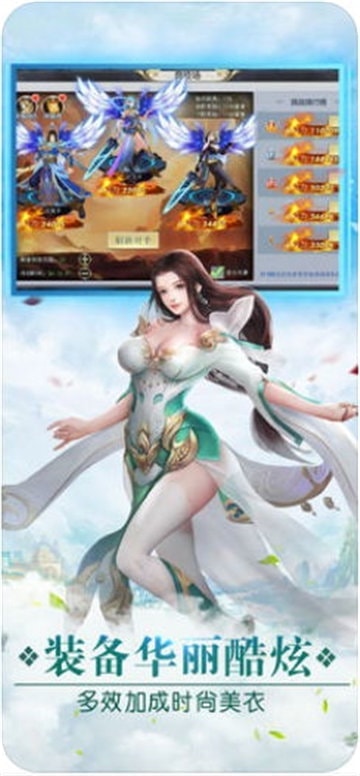 烈焰仙侠OL截图