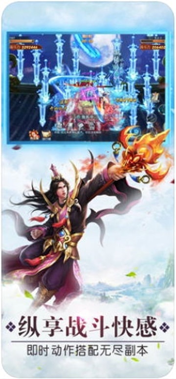 烈焰仙侠OL截图