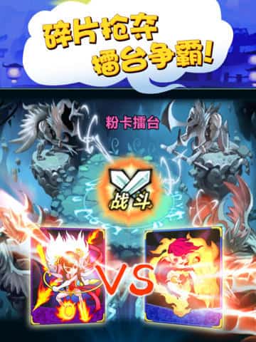 萌仙封神战记截图