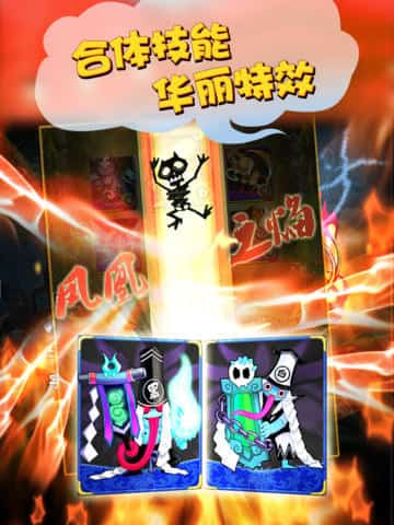 萌仙封神战记截图
