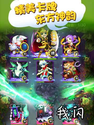 萌仙封神战记截图