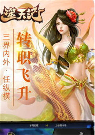 噬天记截图