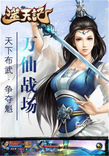 噬天记截图