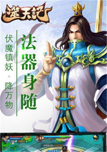 噬天记截图