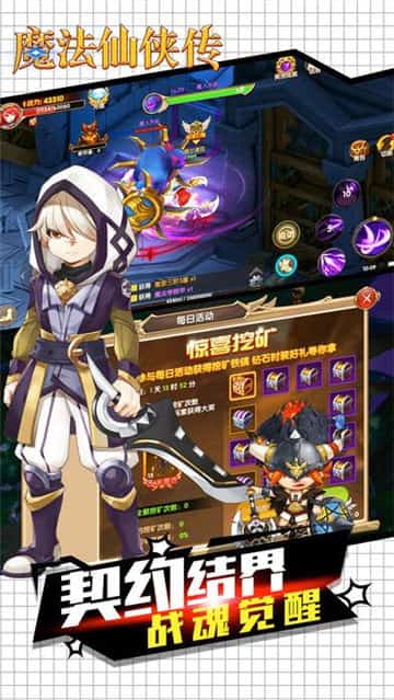 魔法仙侠传截图