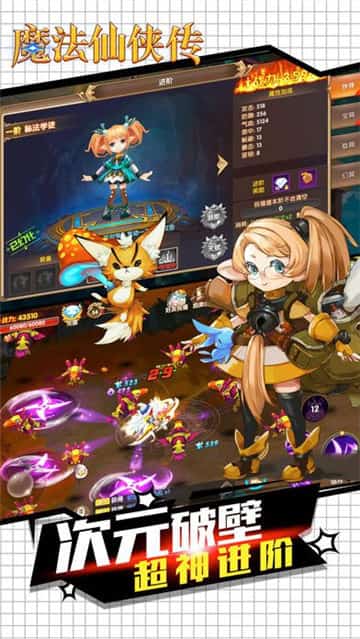 魔法仙侠传截图