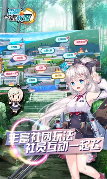 雷霆战姬截图