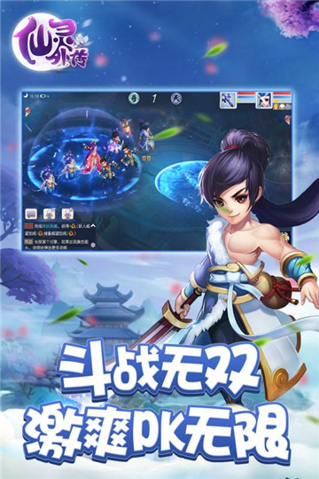 仙灵外传手游截图